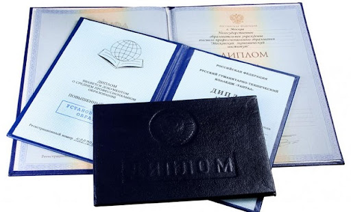 Купить диплом 232 Купить диплом 232