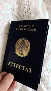 Купить диплом в Краснодаре по 7
